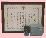 農林水産大臣賞