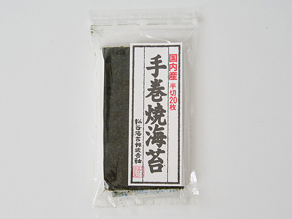 国内産 手巻焼海苔 20枚